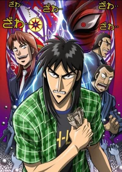 Постер: Кайдзи 2